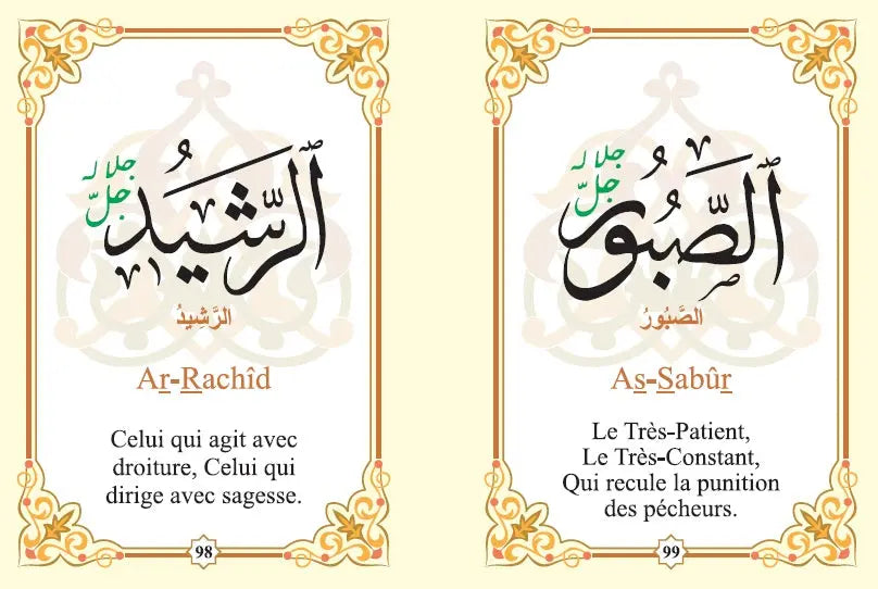 Les 99 Beaux Noms d'Allah